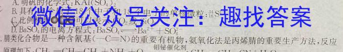 富平县2023年高三模拟考试(5月)化学