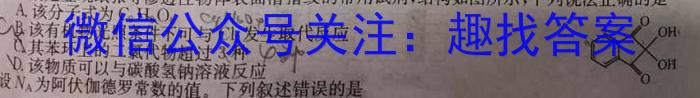 2023年山西省中考信息冲刺卷·压轴与预测（一）化学