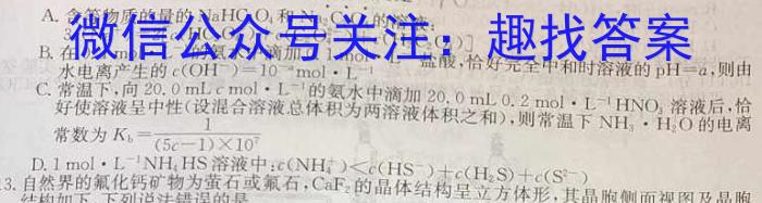 鄂东南省级示范高中教育教学改革联盟学校2023年五月高三模拟考化学