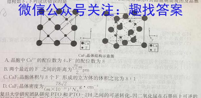 重庆康德2023年普通高等学校招生全国统一考试高考模拟调研卷(七)化学