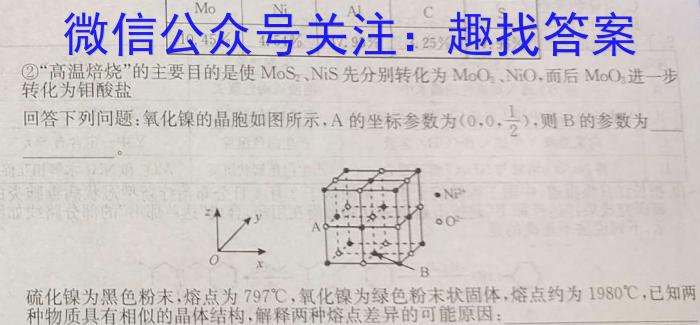 2023年江西省高二年级联合调研考试（5月）化学