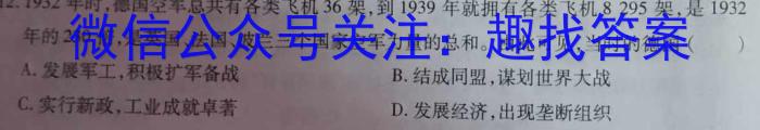 百师联盟2023届高三二轮复习联考(三)福建卷政治h