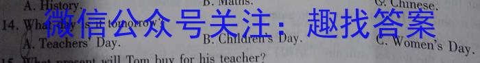 衡水金卷广东省2022-2023学年度高二5月联考英语试题