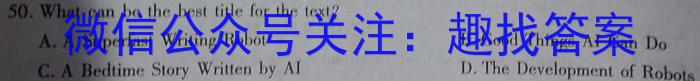 九师联盟·2023届新高考押题信息卷(二)英语试题