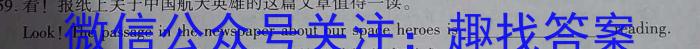 河南省2024~2023学年度七年级下学期阶段评估(二) 7L R-HEN英语