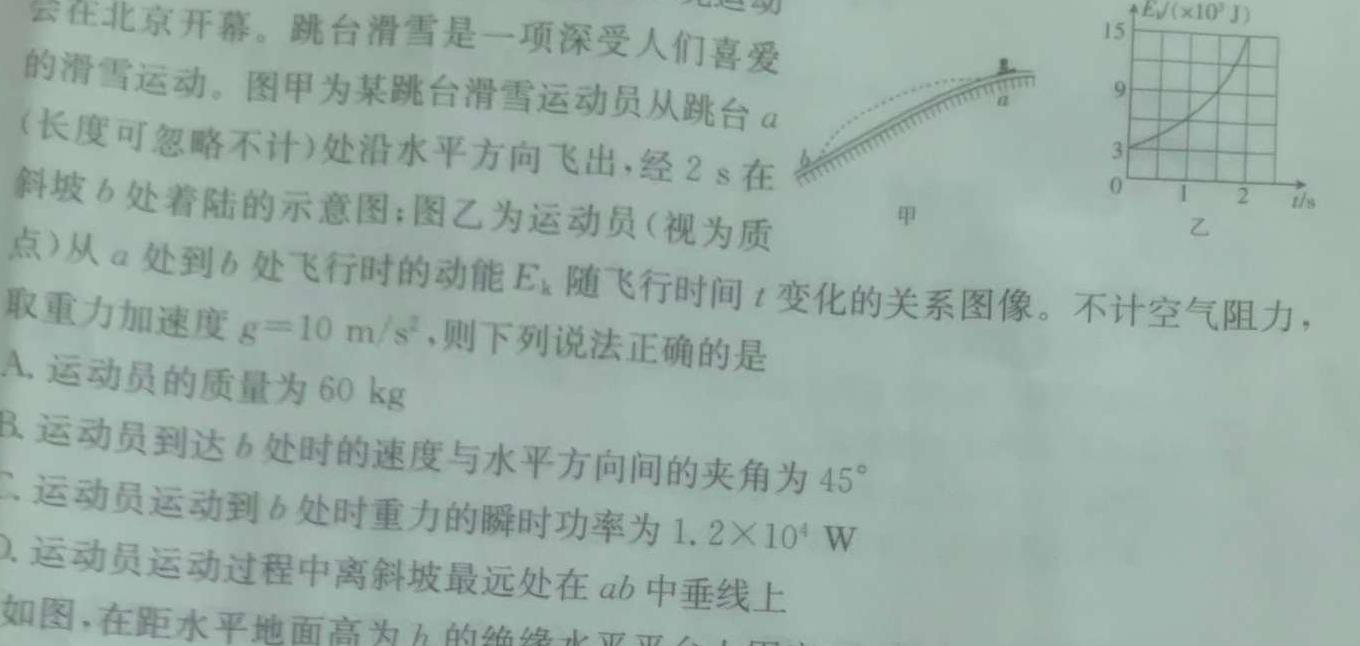 江西省宜春市2023年初中学业水平适应性考试（6月）-物理
