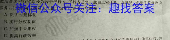 2022-2023学年辽宁省高二5月联考(23-450B)（政治）