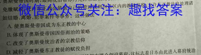 2023年湖南省高三质量检测试卷(23-467C)历史