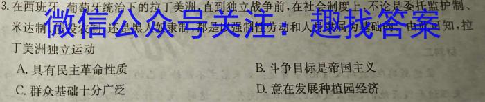 [曲靖二测]曲靖市2022-2023学年高三年级第二次教学质量监测历史试卷