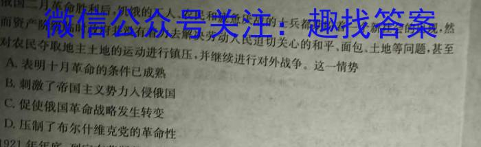 文博志鸿 2023年河北省初中毕业生升学文化课模拟考试(状元卷二)政治~