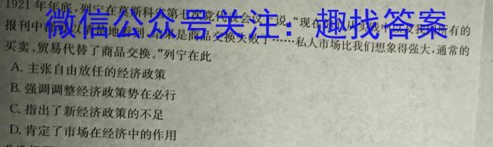 023年陕西省初中学业水平考试·模拟联考卷A&政治"