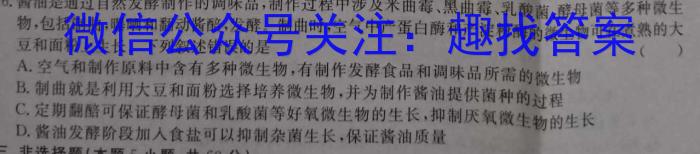 江西省2023年初中学业水平考试适应性试卷（三）生物