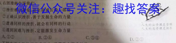 2022-2023学年江西省高一试卷5月联考(23-466A)政治1