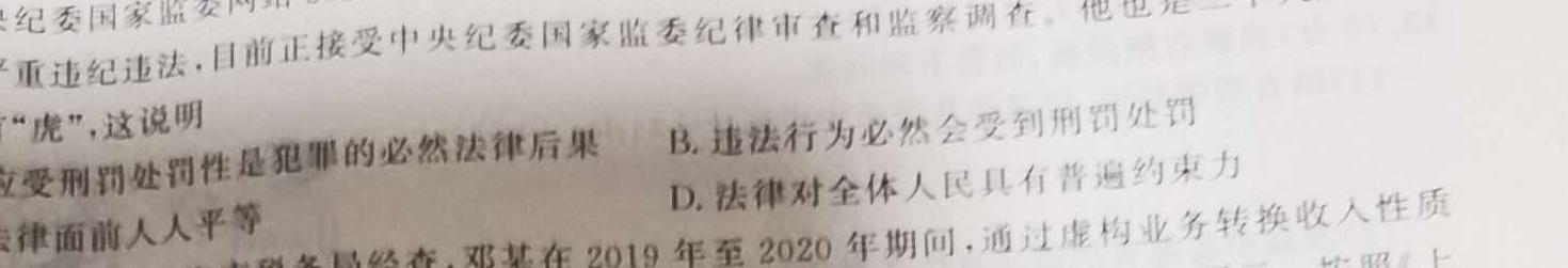2023届全国百万联考老高考高三5月联考(5001C).地理