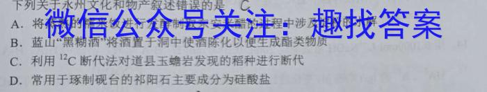 NT2023届普通高等学校招生全国统一考试模拟试卷(二)(新高考)化学