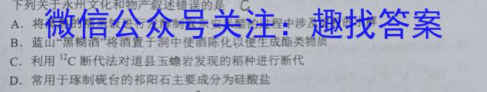 2023届银川一中、昆明一中高三联合考试二模化学