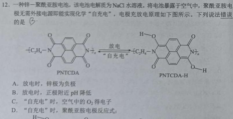 正确教育 2023年高考预测密卷二卷(全国卷)化学试题及答案