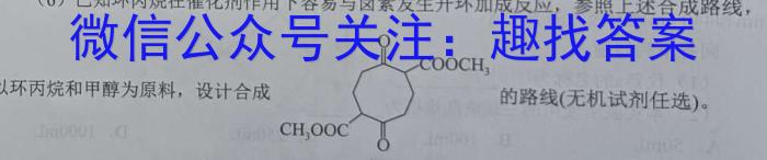 2023年普通高等学校招生全国统一考试 高考仿真冲刺押题卷(六)化学