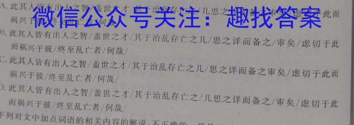 江西省重点中学协作体2023届高三年级第二次联考(2023.5)语文