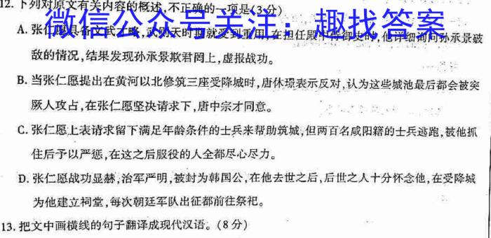 安徽省2022-2023学年同步达标自主练习·八年级第八次(期末)语文