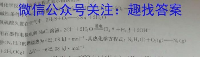 2023年先知冲刺猜想卷 老高考(二)化学