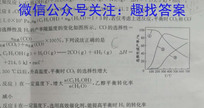 2023年广东省普通高中学业水平考试压轴卷(一)化学