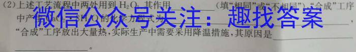 2023年安徽省中考冲刺卷(一)化学