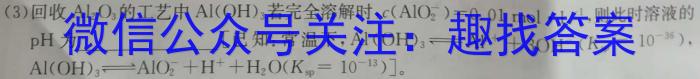 2023年广东省高三年级5月联考（445C）化学