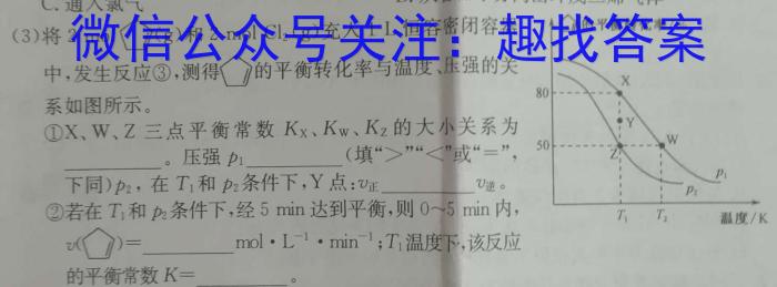 河北省2022-2023学年高三省级联测考试冲刺卷I（四）化学