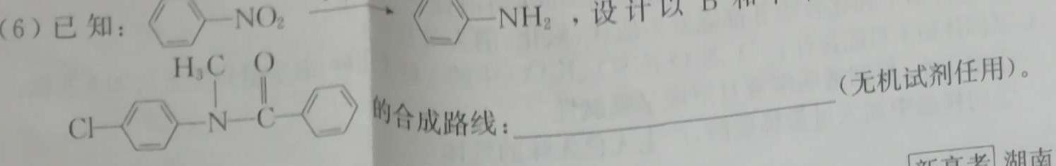 成绵五校高2023届专家研考卷(二)2化学
