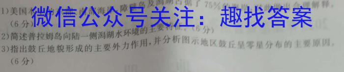 江苏省决胜新高考——2023届5月高三大联考l地理