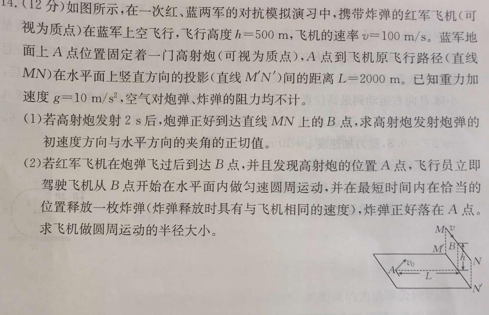 2023年邵阳市第二中学高三年级下学期高考全真模拟考试-物理