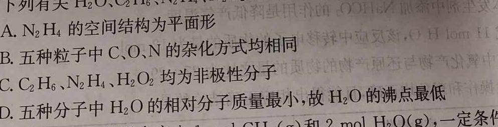 衡中同卷·2023年高三学业质量检测 全国乙卷模拟(三)化学