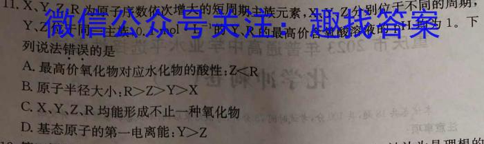 安徽省2023年中考适应性检测（二）化学