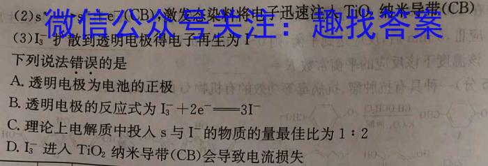 文博志鸿 2023年河北省初中毕业生升学文化课模拟考试(状元卷一)化学