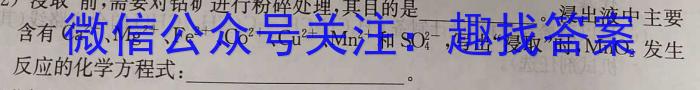 2023年高三学业质量检测 全国乙卷模拟(三)化学