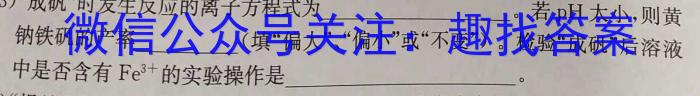 陕西省2022~2023学年度八年级综合模拟(四)4MNZX E SX化学