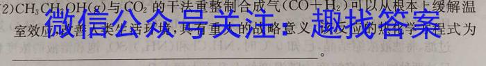 2023届重庆市南开中学校高三第九次质量检测（三诊）化学