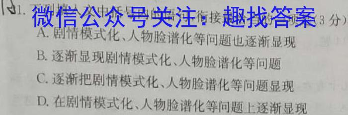 江西省2023年中考试题猜想(JX)语文