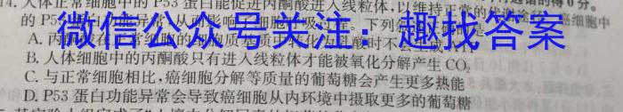 山西省2023年初中学业水平考试·压轴卷生物试卷答案