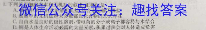2023年百万大联考高三年级5月联考生物
