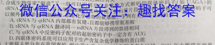 贵州省2023届3+3+3高考备考诊断性联考卷(三)生物