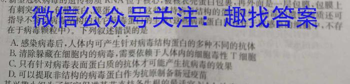 2023年湖北省新高考协作体高一5月联考生物