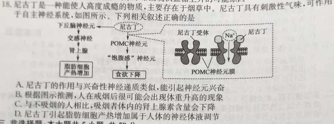 甘肃省2023年高一第二学期期末学业质量监测卷生物
