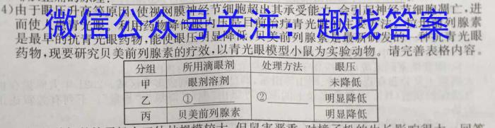 2023年河北大联考高三年级5月联考（517C·HEB）生物试卷答案