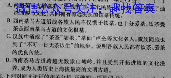 浙江省2024-2023学年高二年级下学期5月联考语文