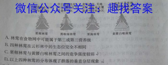 江淮教育联盟2023年春季九年级第二次联考生物