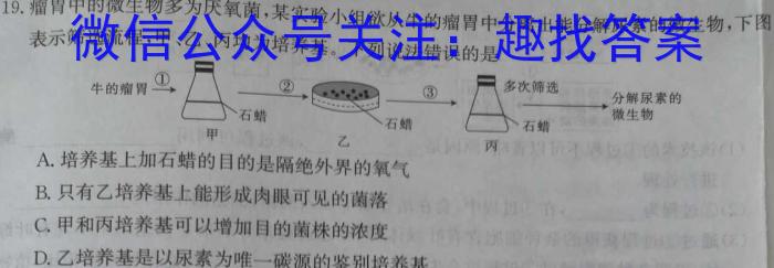 2023届四川省高三考试5月联考(标识★)生物试卷答案