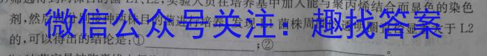陕西省2024-2023学年度高一年级期末测试卷(标识❀)生物