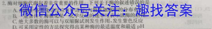 2023年广东省普通高中学业水平考试压轴卷(二)生物